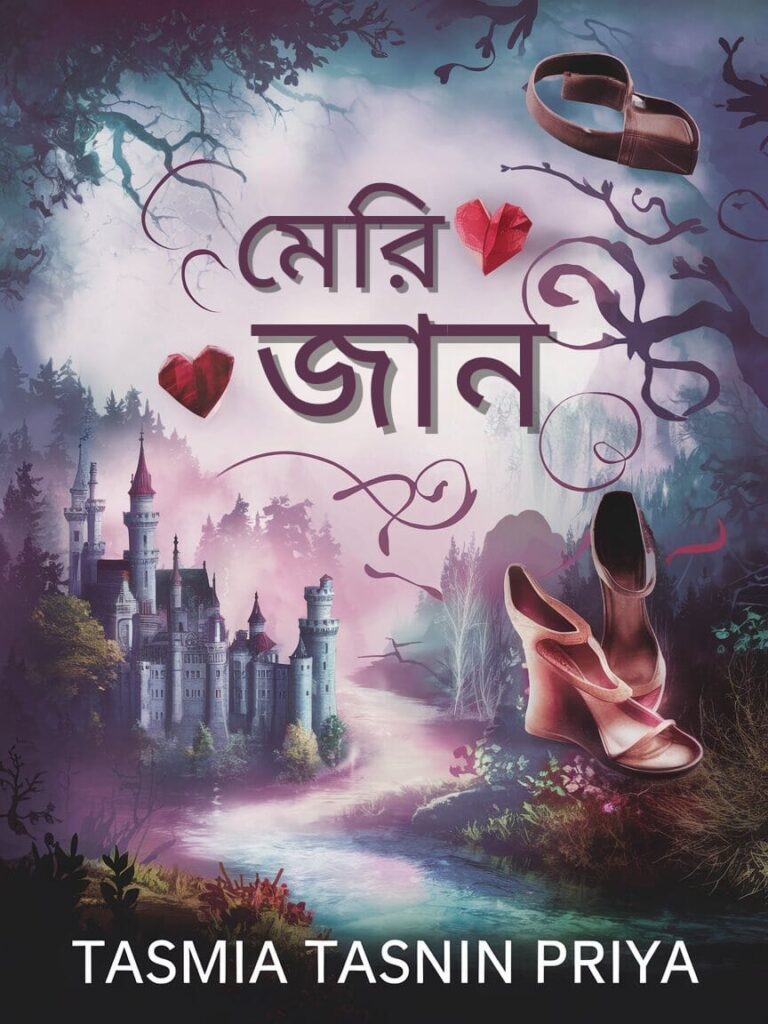 মেরি জান